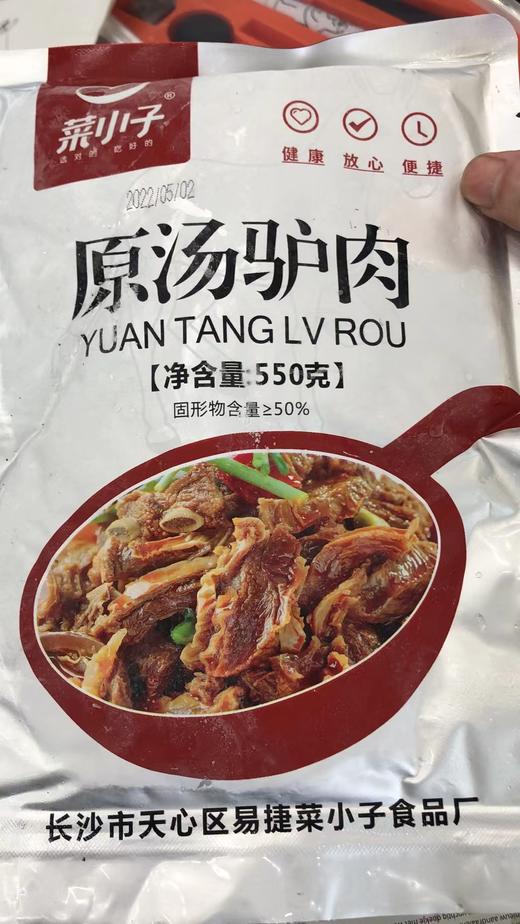 菜小子原汤驴肉550g 商品图5