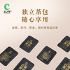 汉合茶业 陈皮白茶 2010年陈皮 2013年特级老寿眉 精品装125g 商品缩略图4