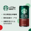 星巴克星倍醇即饮浓咖啡饮料经典浓郁黑醇摩卡228ml 商品缩略图2