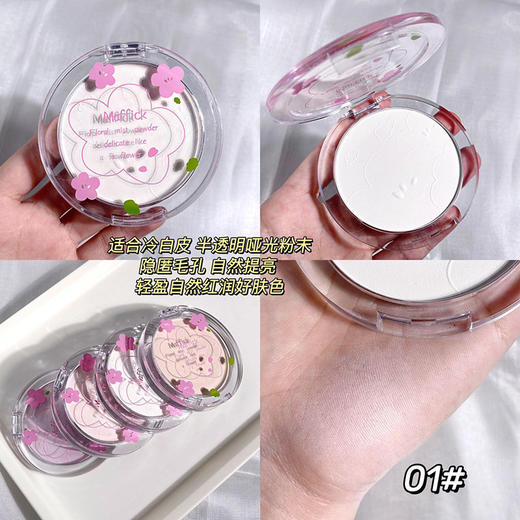 MAFFICK花颜雾感粉饼保湿控油持久定妆干湿两用提亮哑光纯欲散粉 商品图3