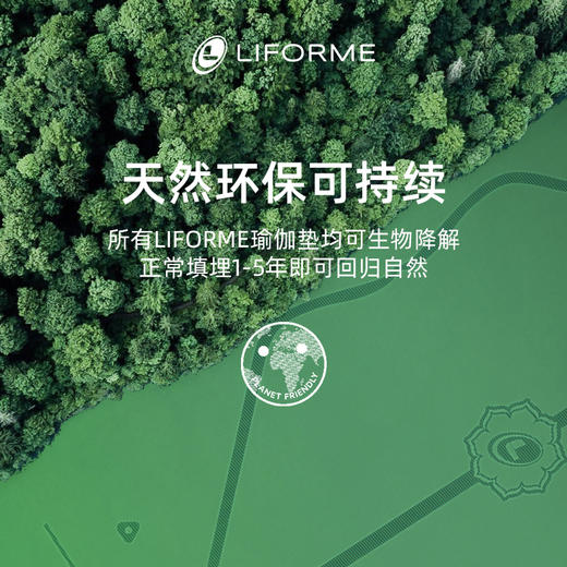 Liforme瑜伽垫女吸汗防滑土豪垫天然橡胶加厚健身垫定制垫新品 商品图4