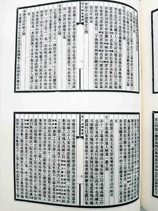 《刘申叔遗书》，16开精装全二册，定价780元，售价390元。出版社直发

本书据民国二五年宁武南氏校本影印，凡刘申叔遗书74种。收录刘师培所有重要的学术著作，诸如《左传》《春秋》《毛诗》《管子》等先 商品图13