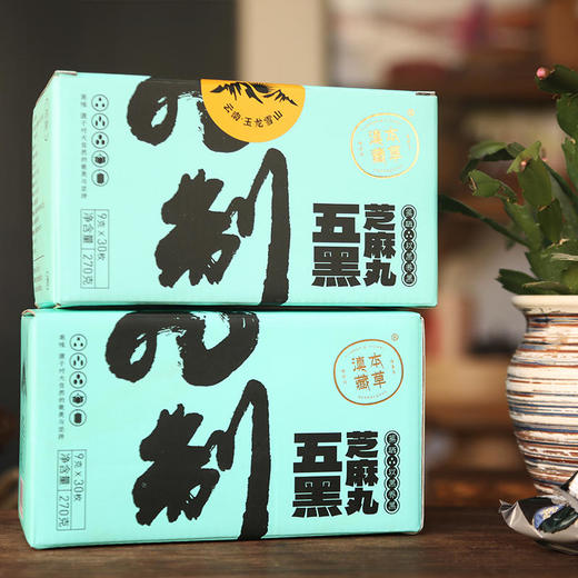 【5天左右发丨九蒸九晒黑芝麻丸】云南丽江玉龙雪山旁，严苛工艺古法制作，自然九道蒸晒！营养更细化、阳气更充足！一份270g*2盒，纯黑五黑两个口味可选！ 商品图7