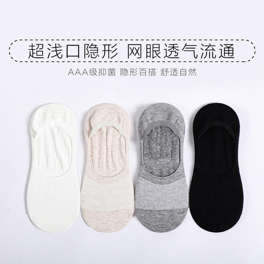 5双58.5元 春秋女士短袜夏天抗菌防臭棉袜薄款防脱隐形女袜 商品图1