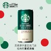 星巴克星倍醇即饮浓咖啡饮料经典浓郁黑醇摩卡228ml 商品缩略图3