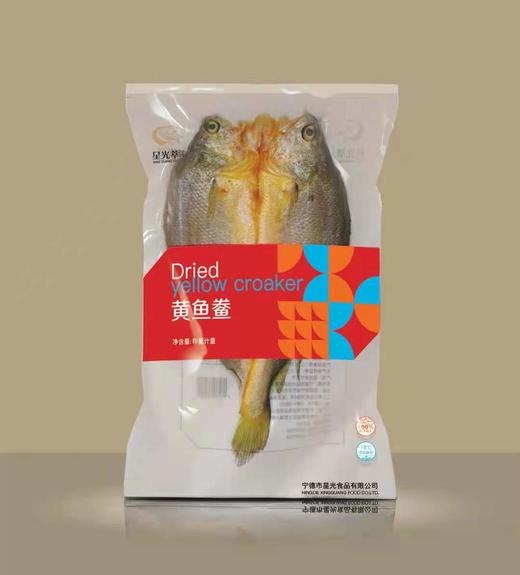 宁德星光黄瓜鱼  (三条装) 商品图0
