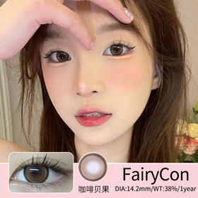 Fairycon【 咖啡贝果】夏日清透小栗包    定制三段高光让眼神更有神