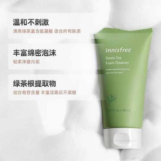 悦诗风吟绿茶保湿洁面乳 商品图1