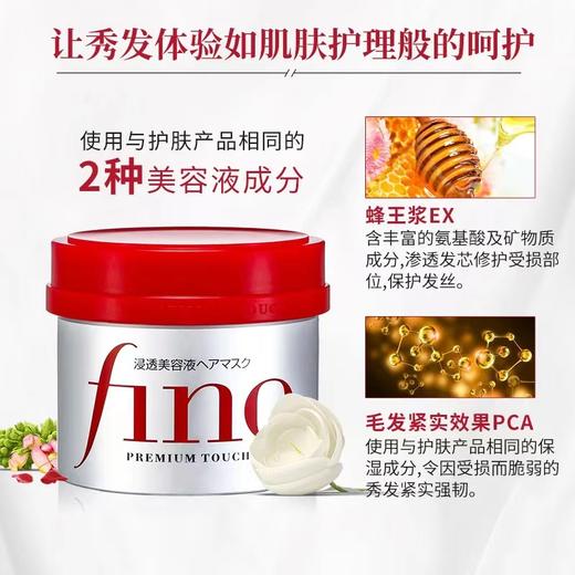 资生堂芬浓透润美容液发膜 商品图2