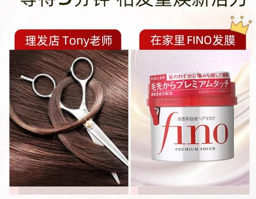 资生堂芬浓透润美容液发膜 商品图6