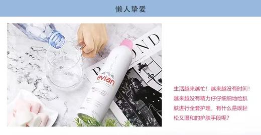 依云矿泉水喷雾 商品图5