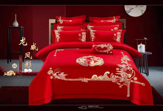龙威凤彩 四件套 新婚床上用品 大红床单被罩 喜被 商品图0