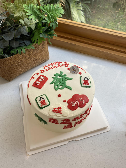 麻将奶油蛋糕 下单前请仔细阅读商品详情 商品图0