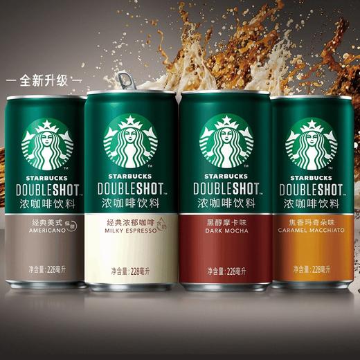星巴克星倍醇即饮浓咖啡饮料经典浓郁黑醇摩卡228ml 商品图0