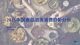 茶饮酒水的5大需求趋势与餐饮行业的3大新变化分析