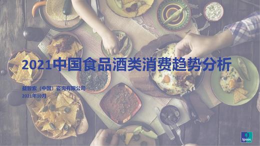 茶饮酒水的5大需求趋势与餐饮行业的3大新变化分析 商品图0