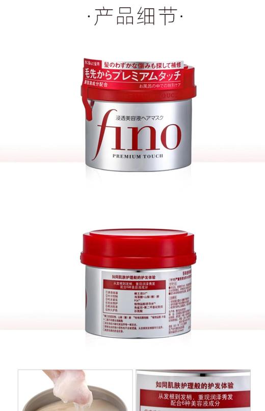 资生堂芬浓透润美容液发膜 商品图7