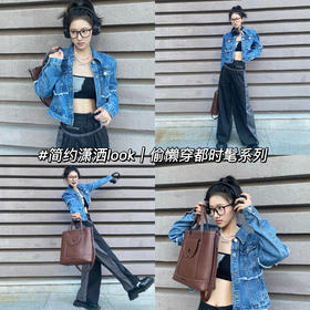 闭眼可入de套装| 偷懒穿都时髦系列😎！