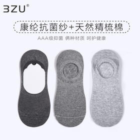 5双58.5元  春秋男士浅口短袜抗菌防臭棉袜薄款网眼隐形男袜