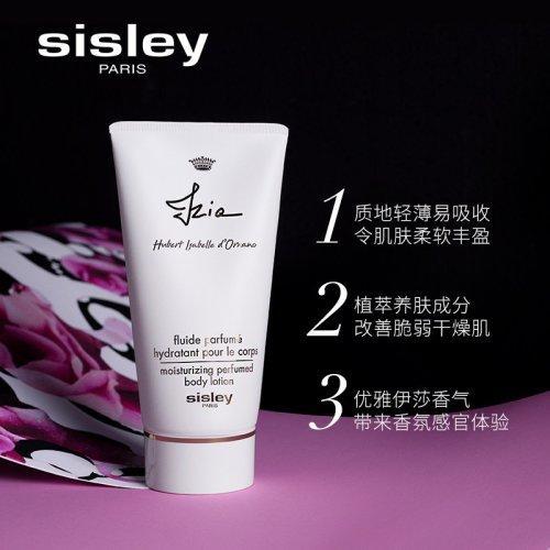 Sisley希思黎伊莎植萃香氛润体乳150ml 商品图3