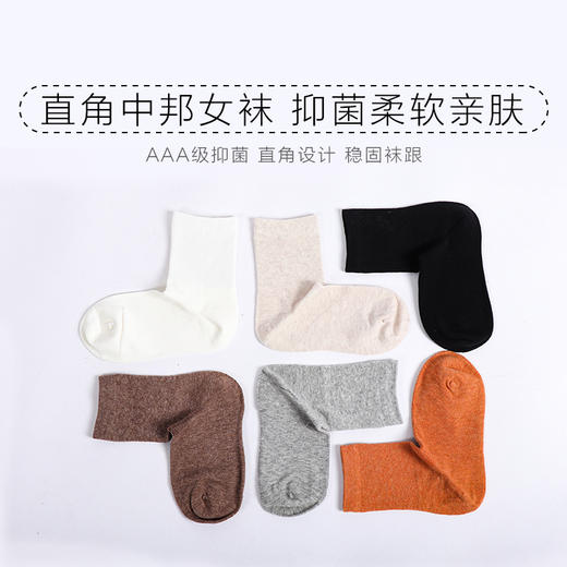 5双79.5元  春秋女士90度直角袜短袜中邦防臭棉袜抗菌短邦女袜 商品图2