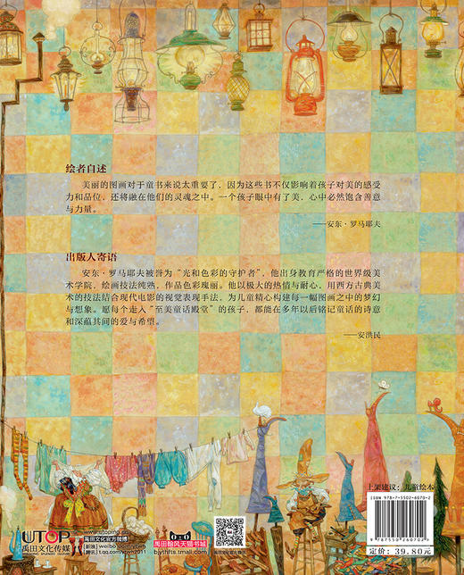 (仓发) 至美童话殿堂：精灵与鞋匠/北京联合出版社/[丹]安徒生/9787550260702 商品图2