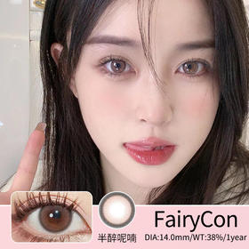 Fairycon【半醉呢喃】真当温柔过了头 深瞳浅瞳佩戴都好看 可遇不可求的甜欲感