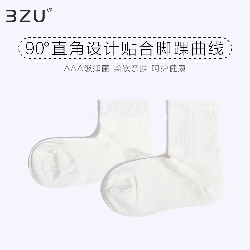 5双79.5元  春秋女士90度直角袜短袜中邦防臭棉袜抗菌短邦女袜