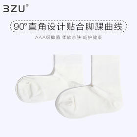 5双79.5元  春秋女士90度直角袜短袜中邦防臭棉袜抗菌短邦女袜