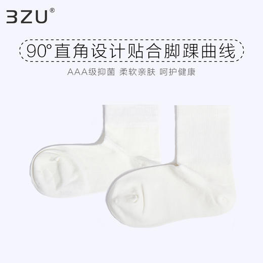 5双79.5元  春秋女士90度直角袜短袜中邦防臭棉袜抗菌短邦女袜 商品图0