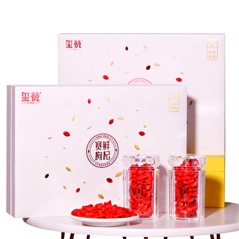 玺赞350g初鲜枸杞礼盒