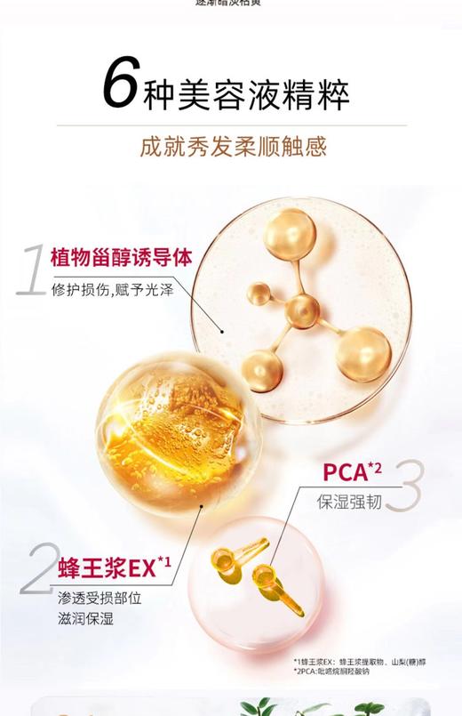 资生堂芬浓透润美容液发膜 商品图4