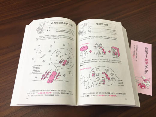 (仓发) 惊呆了！哲学这么好（超萌哲学入门书，看漫画秒懂深奥的哲学！）/南海出版公司/田中正人/9787544291538 商品图8
