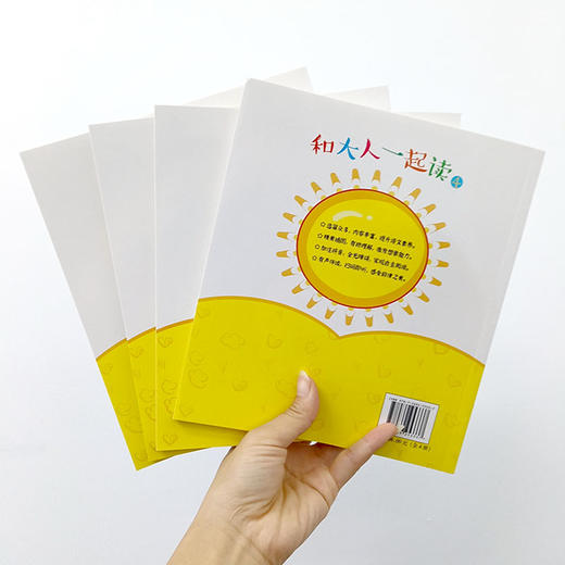 (仓发) 快乐读书吧一年级上册 和大人一起读 套装4册（有声伴读注音版）/吉林大学出版社/刘雪芳/9787569253337 商品图7