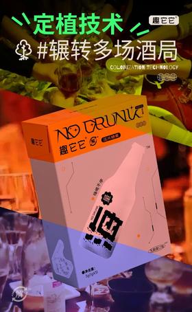 1颗解酒护肝，酒局多者必备