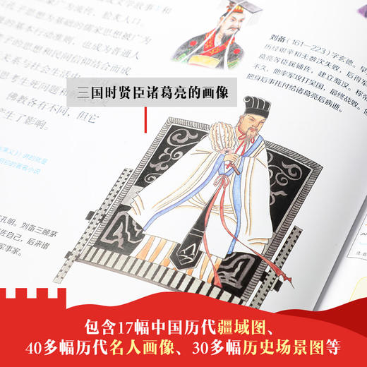 (仓发) 万里长城：穿越时空看中国/中信出版集团股份有限公司/加古里子/9787521717334 商品图5