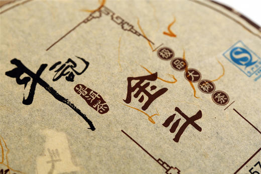 经典拼配 刚柔并济 斗记·金斗（2014） 商品图6