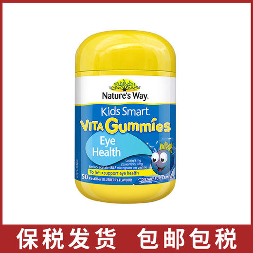 【保税发货】澳洲Nature's way佳思敏蓝莓护眼软糖 保护视力50粒 商品图0