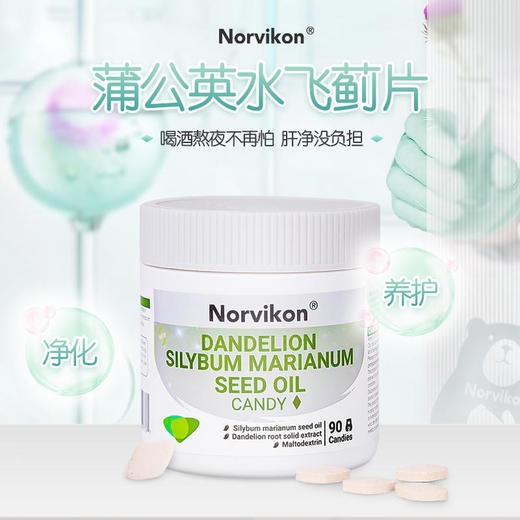 【肝净没负担】美国Norvion诺维肯蒲公英水飞蓟净肝片加班熬夜喝酒必备养肝减负加速代谢纯净配方植萃原料 商品图1