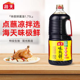 海天味极鲜特级酱油1.75升