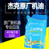 【原厂装机】专用  高级衣车油 缝纫机机油 设备用油 商品缩略图2