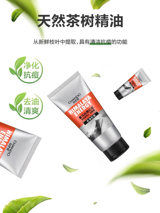 自然堂洗面奶男士喜马拉雅绿泥洁面膏补水控油清洁 商品图4