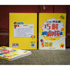 (仓发) 小学数学典型题巧解点拨·六年级/南京大学出版社/张恒明/9787305231087 商品缩略图3