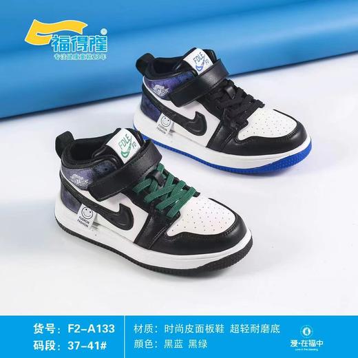 福得隆秋季新款AJ板鞋皮面133    37-41码 商品图0