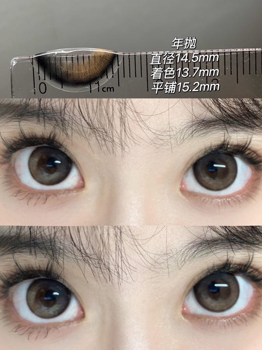 年抛 Putata 黑糖姜茶 14.5 着色14.0 B17【 100  缺货 】 商品图12