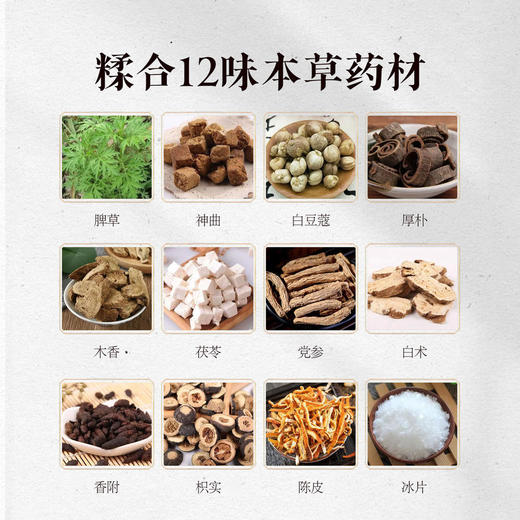 【买2送1】归脾贴沁养心脾养血宁神精选11味养脾草本潮汕草药脾草配方脾实贴6贴/盒 商品图3