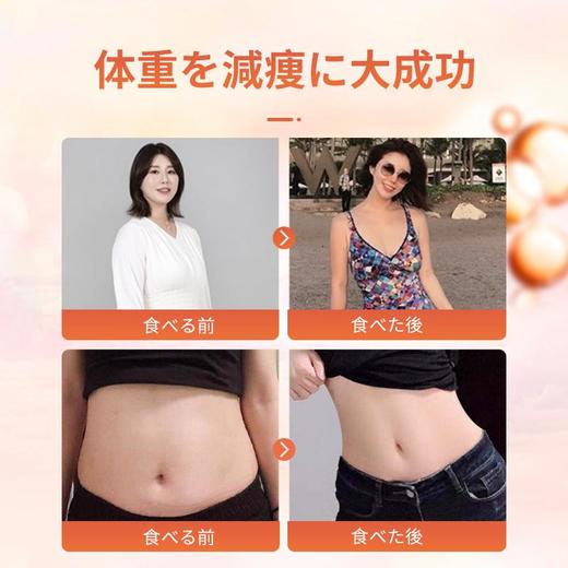 保密发货【告别易胖体质！2瓶立减20元】日本原装进囗，控制肠道消化“刚刚好”！减少热量摄入、排便舒畅、抗糖抗油脂、消除顽固脂肪 商品图7