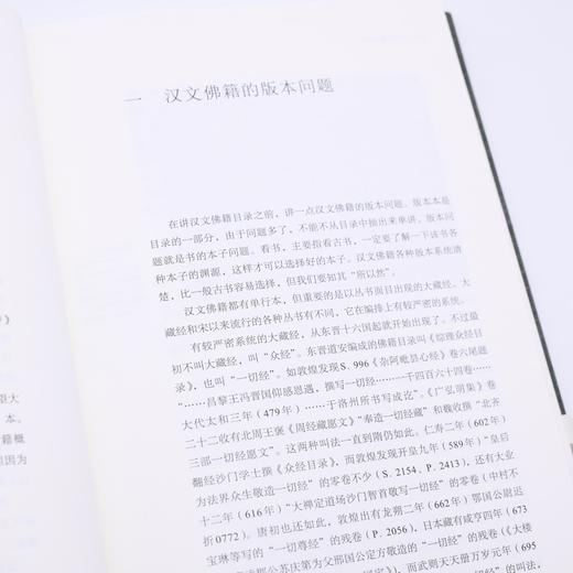 (仓发) 宿白集：宿白讲稿（上）/生活·读书·新知三联书店/宿白/9787108066374 商品图7