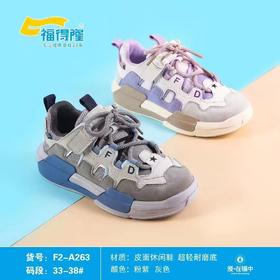 福得隆新款皮面休闲鞋男女童假系带263   33-38码