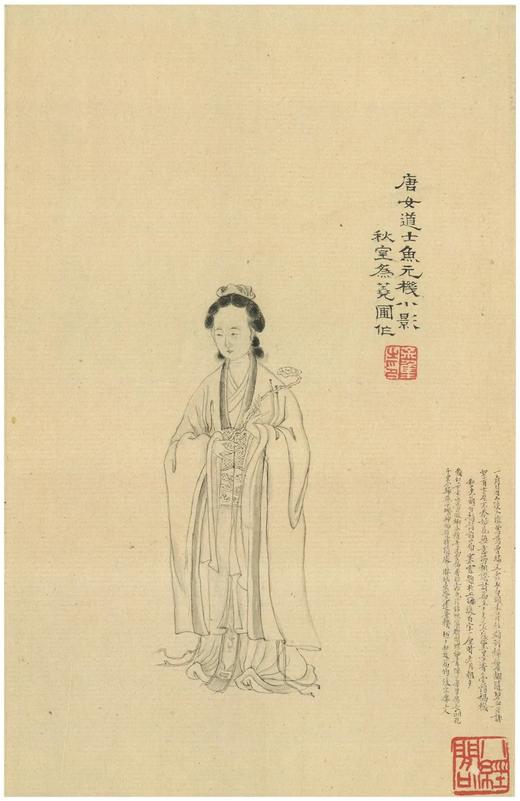 《宋本唐女郎鱼玄 机》，唐 鱼玄机著，16开精装，一函一册，国家图书馆藏宋刻本影印，浙江古籍出版社2022年5月一版一印。定价298，售价253元。
 
鱼玄机，女，晚唐诗人，长安（今陕西西安）人。 商品图14